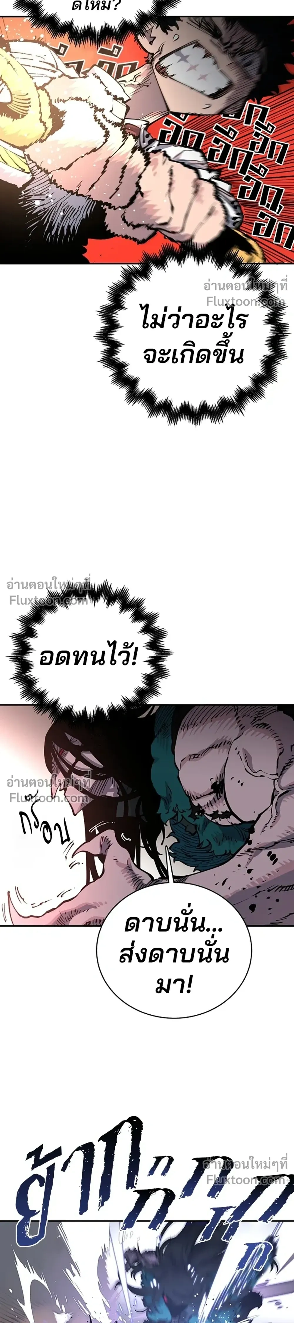 Double Player หน้า 18