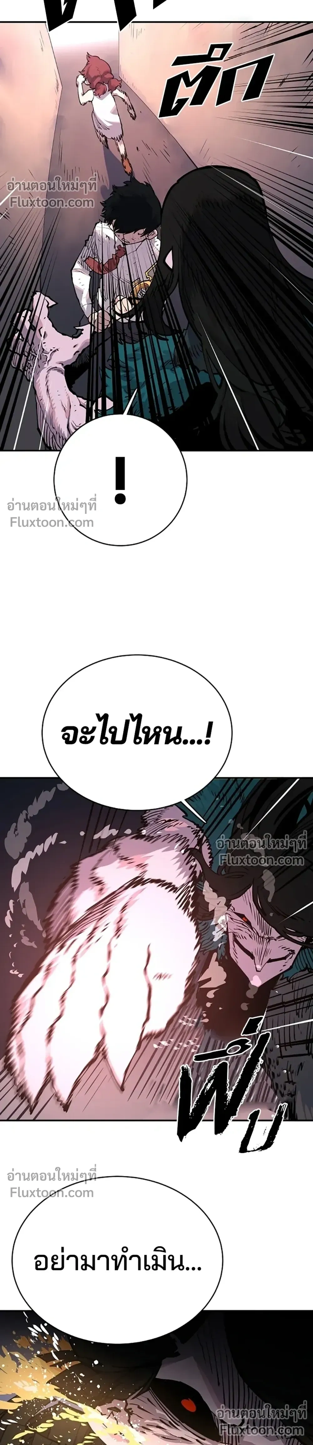 Double Player หน้า 20