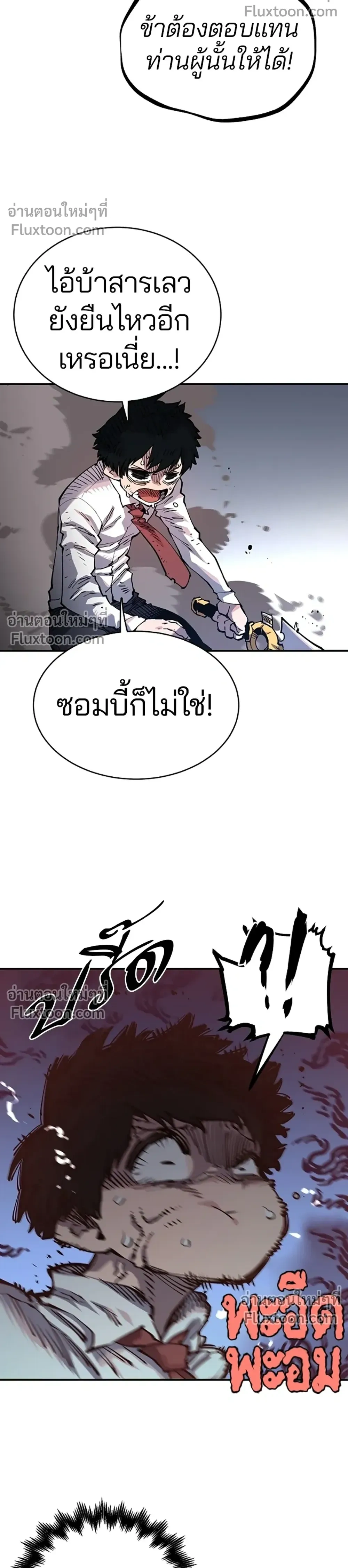 Double Player หน้า 24
