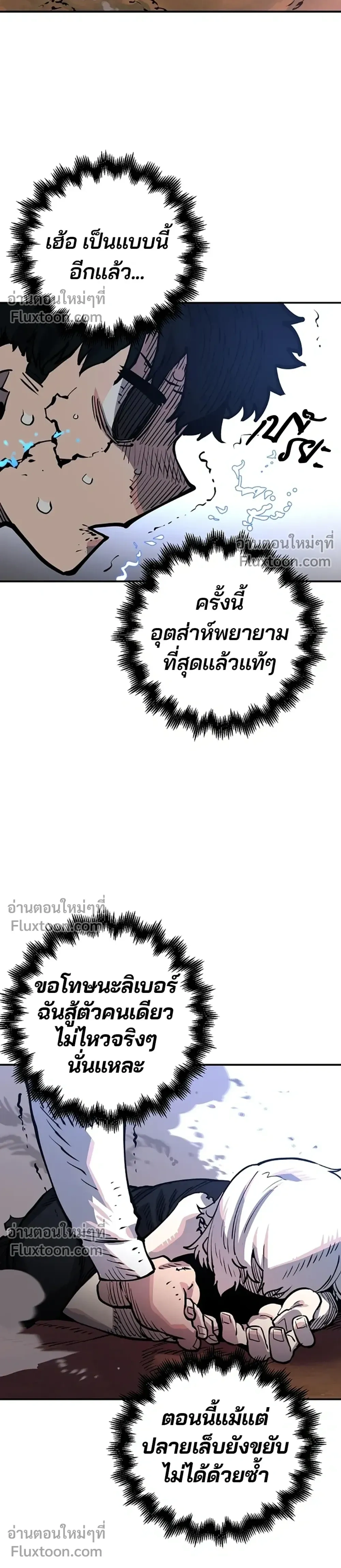 Double Player หน้า 26