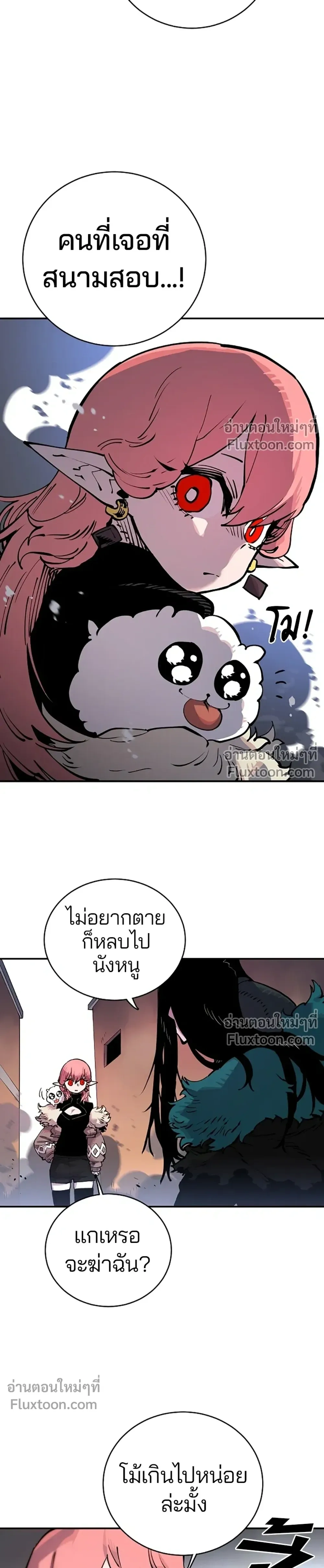Double Player หน้า 31