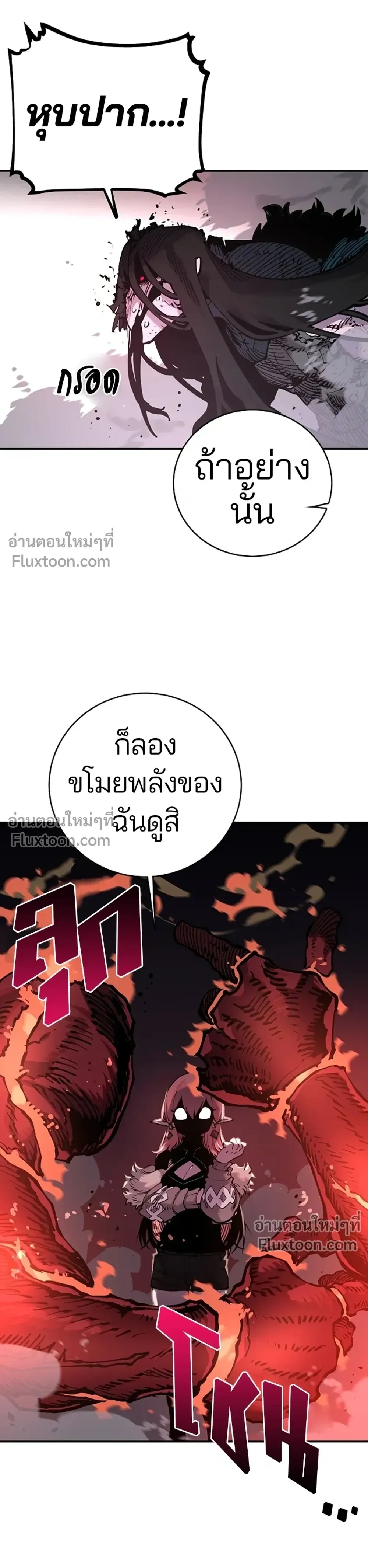 Double Player หน้า 33