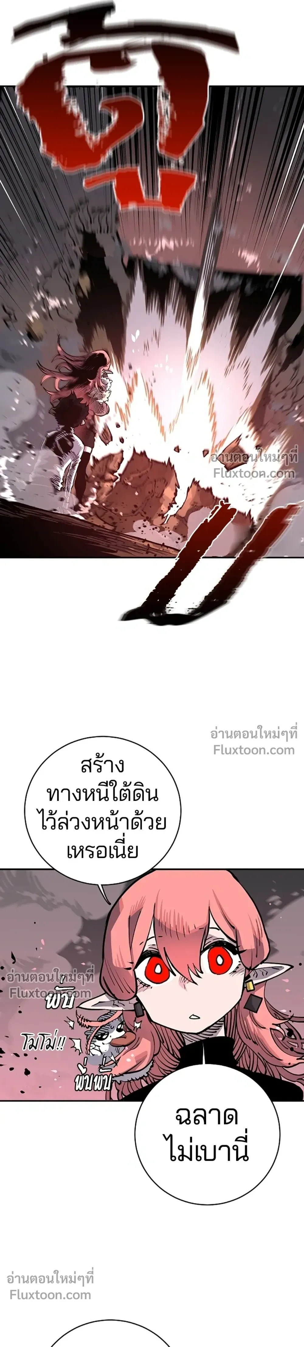 Double Player หน้า 35
