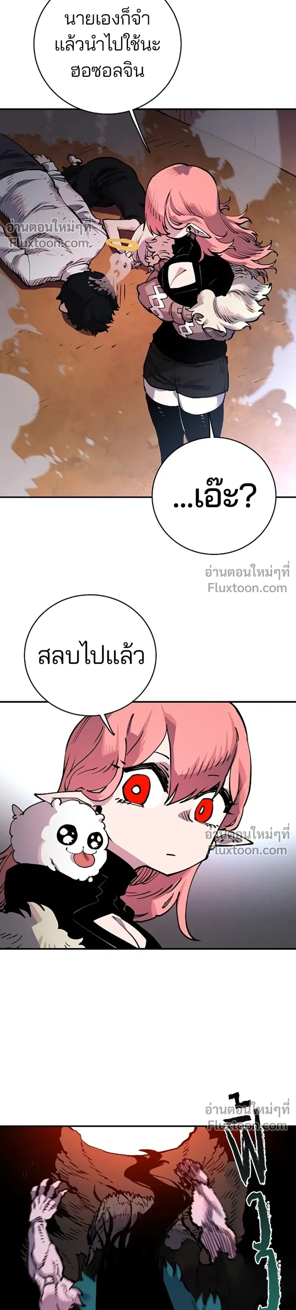 Double Player หน้า 36