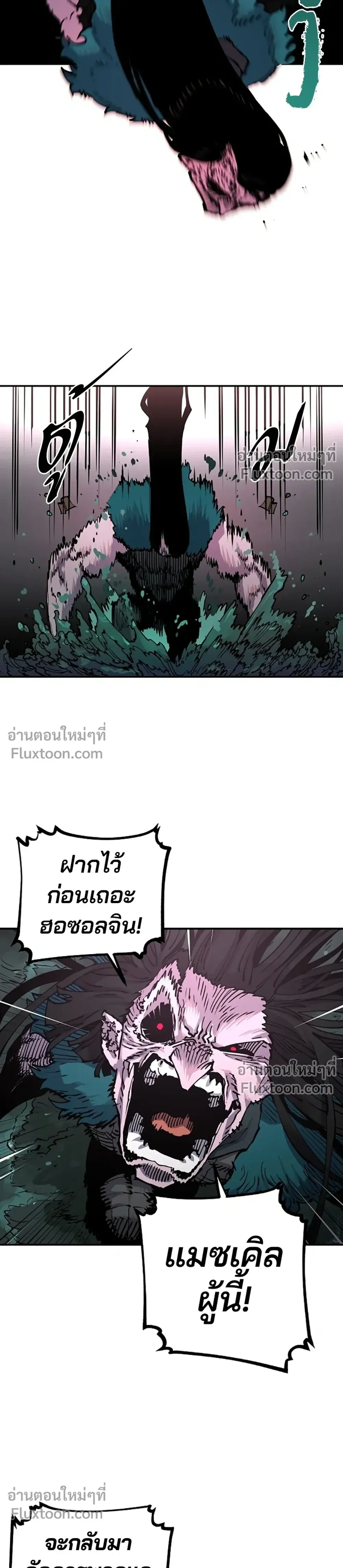 Double Player หน้า 37