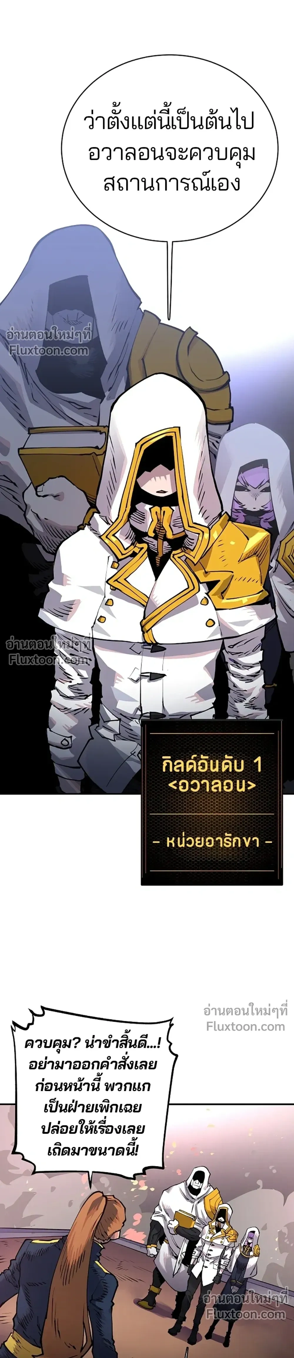 Double Player หน้า 7