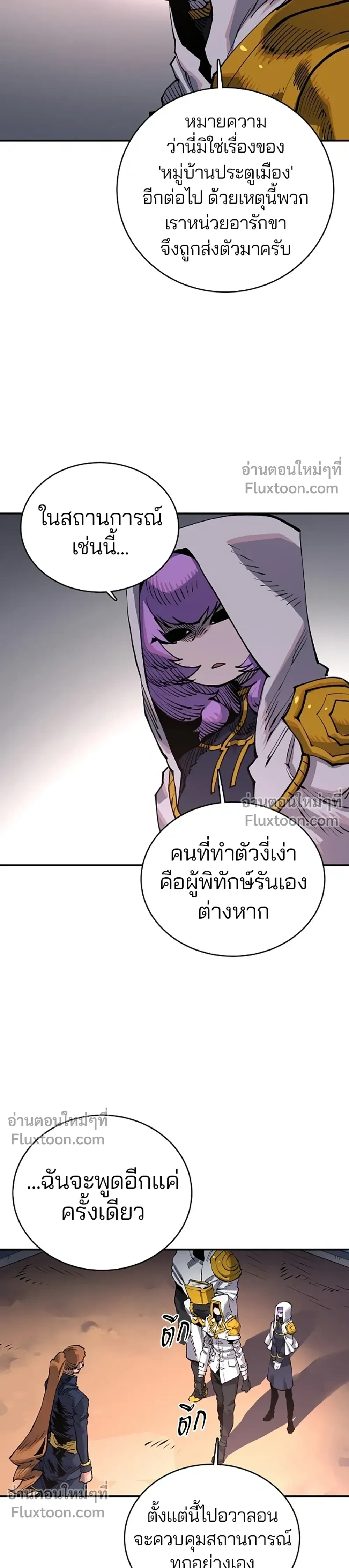 Double Player หน้า 9