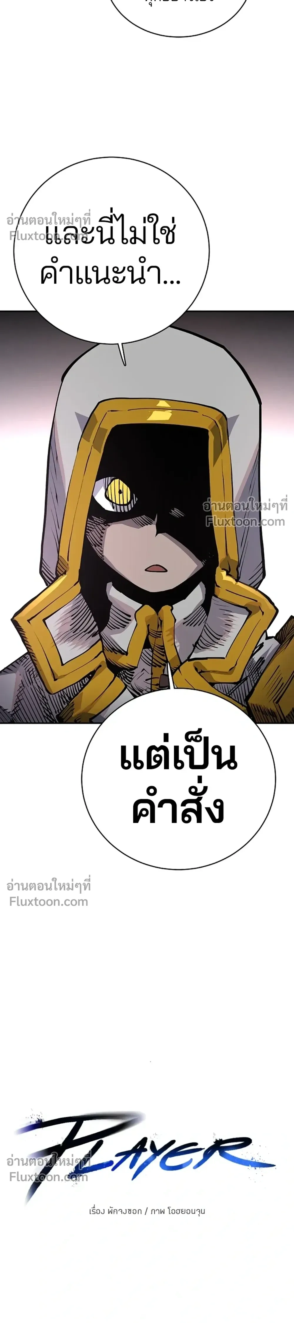 Double Player หน้า 10
