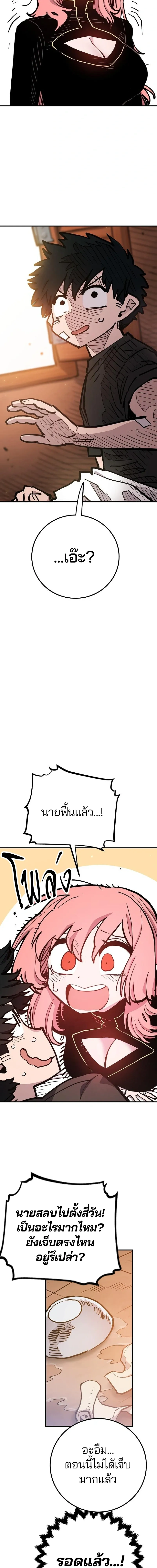 Double Player หน้า 7