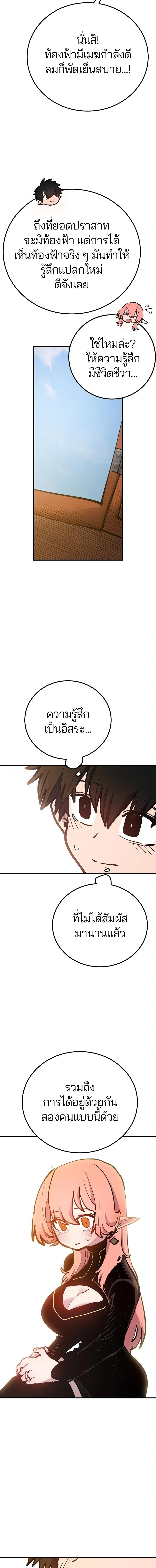 Double Player หน้า 10