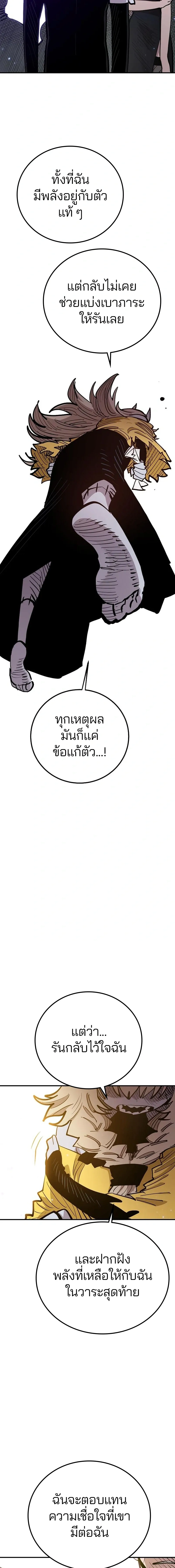Double Player หน้า 11