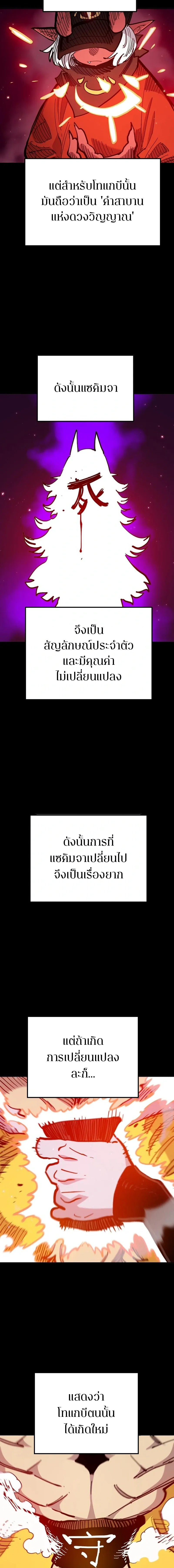 Double Player หน้า 15