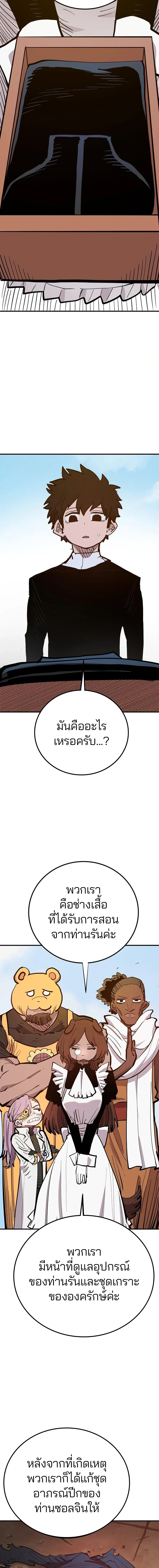Double Player หน้า 20