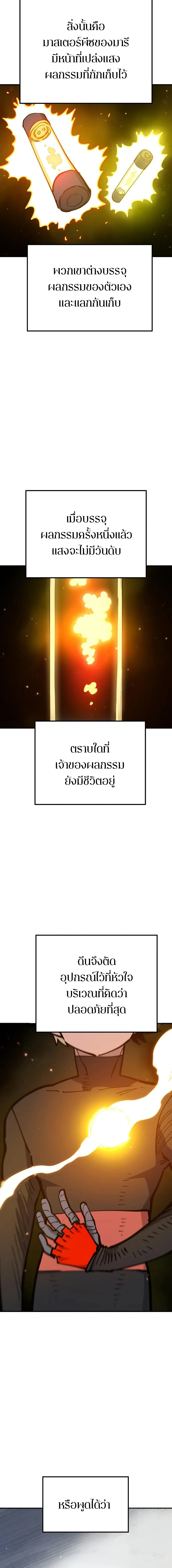 Double Player หน้า 3