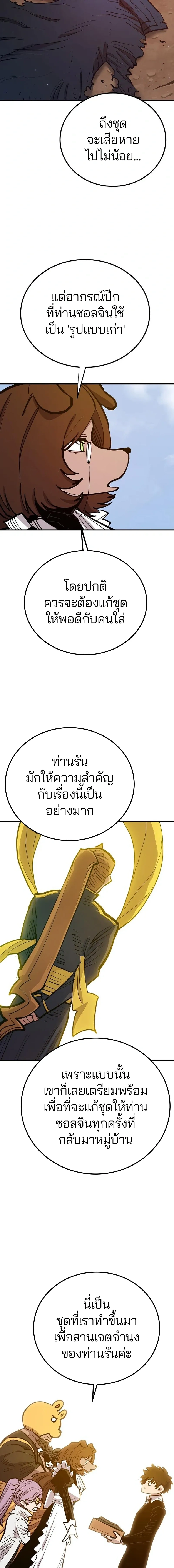 Double Player หน้า 21