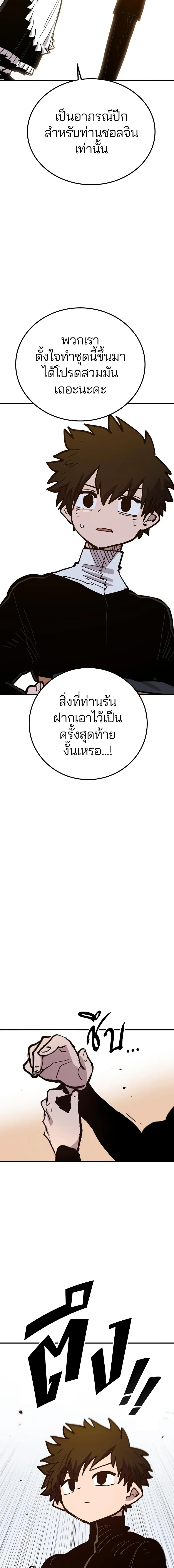 Double Player หน้า 22