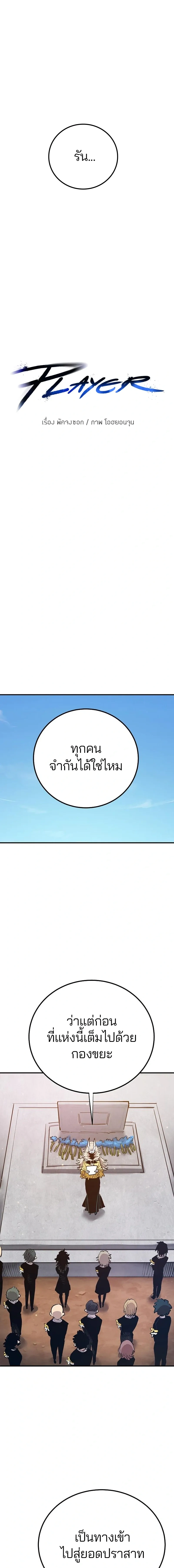 Double Player หน้า 8