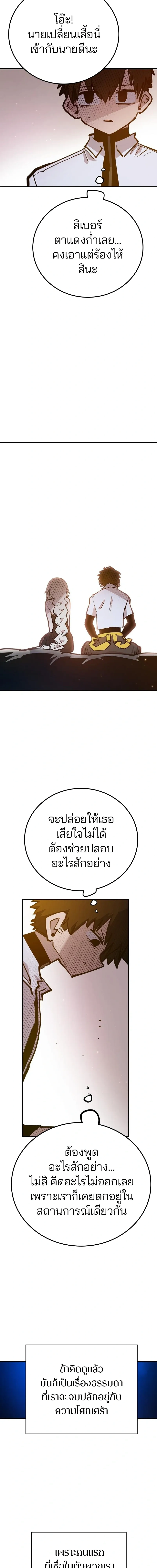Double Player หน้า 13