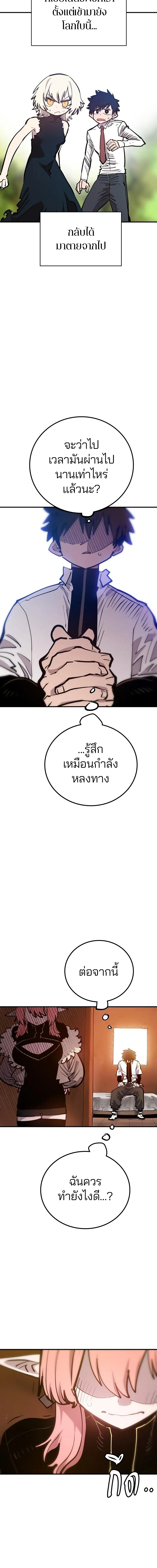 Double Player หน้า 14