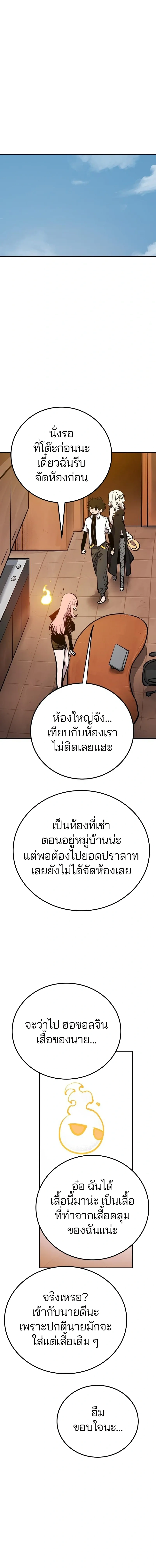 Double Player หน้า 16