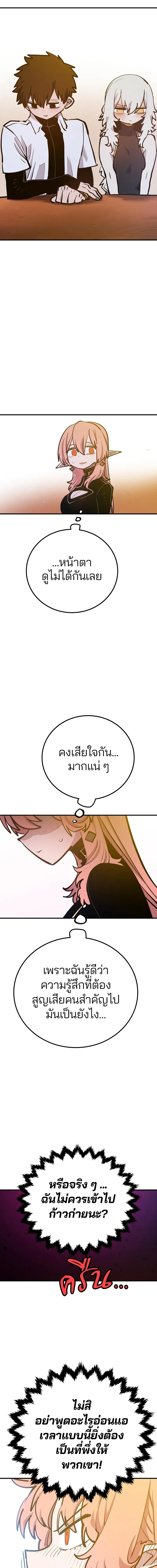 Double Player หน้า 17