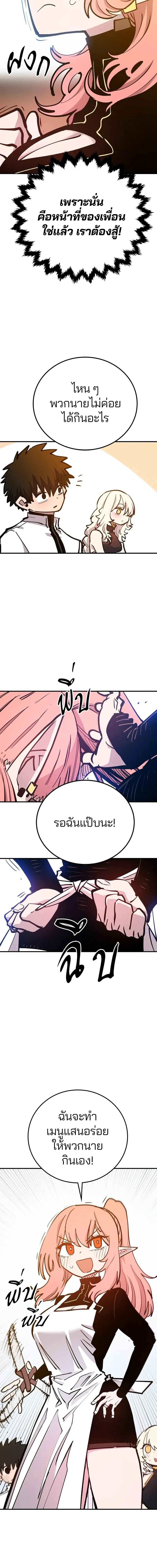 Double Player หน้า 18
