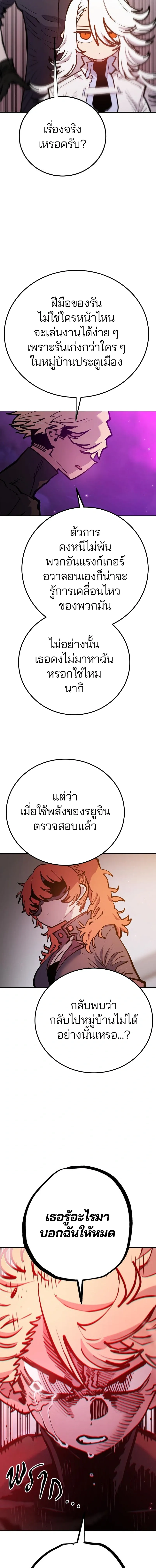 Double Player หน้า 3