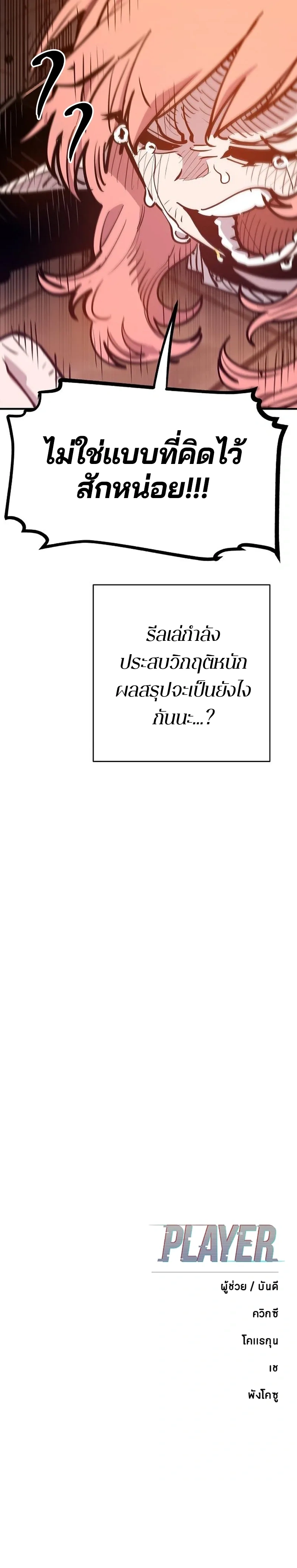 Double Player หน้า 21