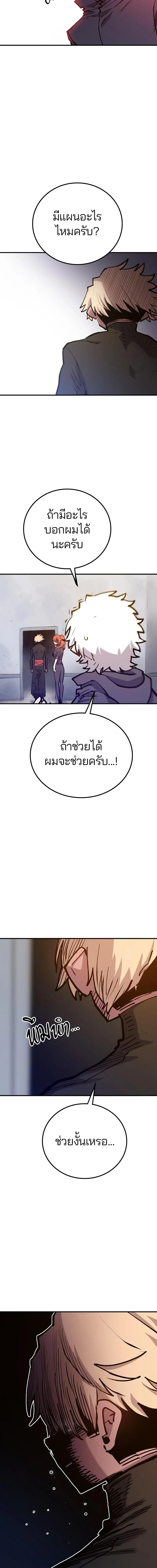 Double Player หน้า 9
