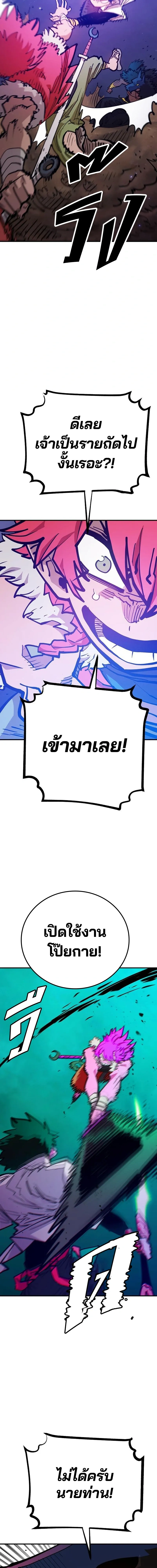 Double Player หน้า 14