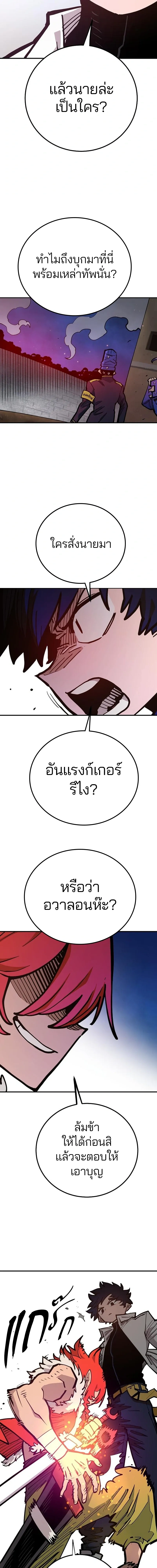 Double Player หน้า 17