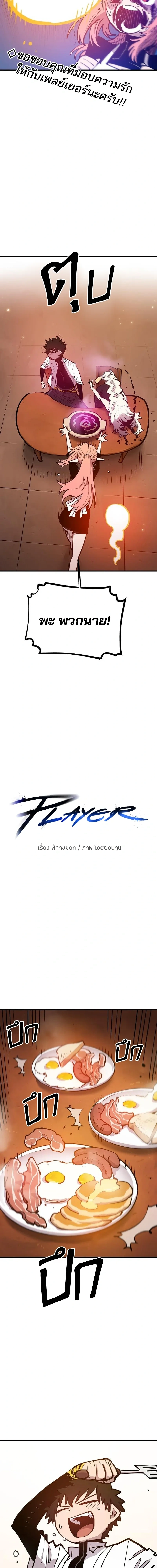 Double Player หน้า 3