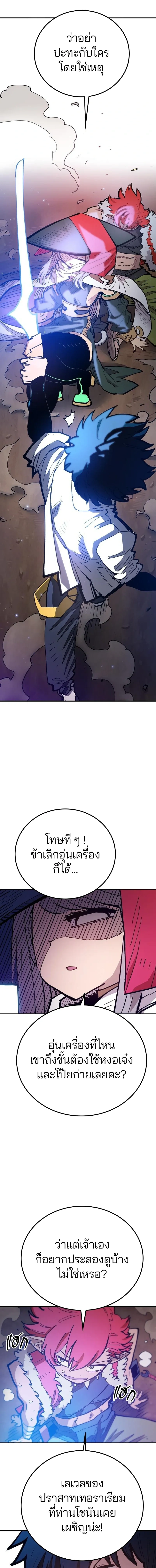 Double Player หน้า 21