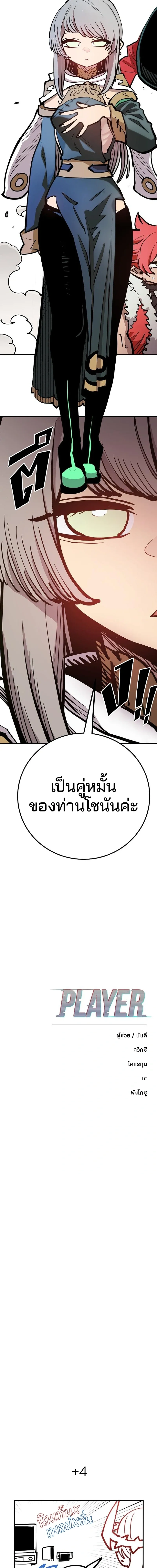 Double Player หน้า 23