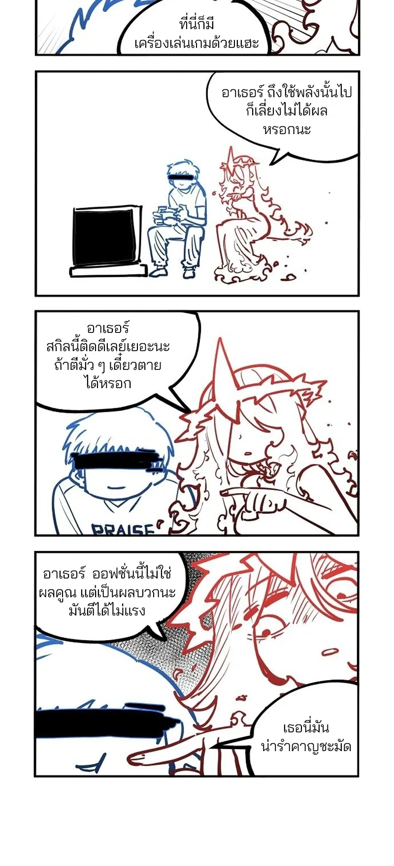 Double Player หน้า 24