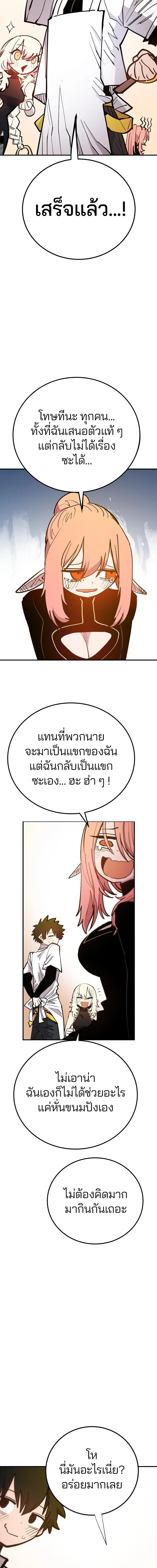 Double Player หน้า 4