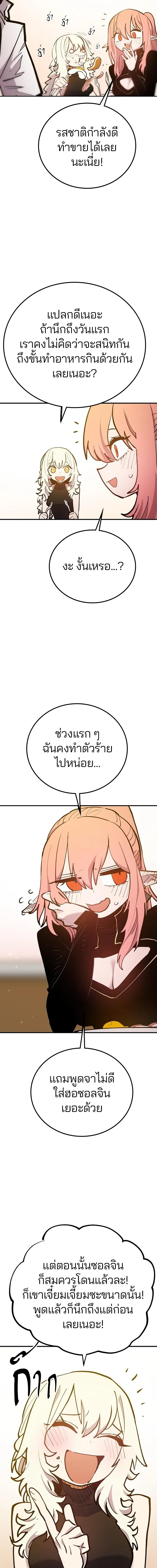 Double Player หน้า 5