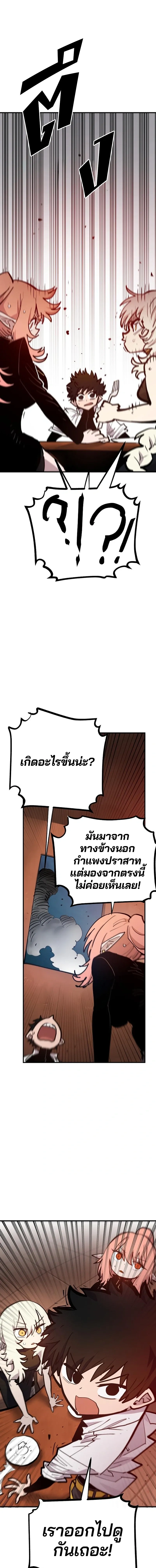 Double Player หน้า 8