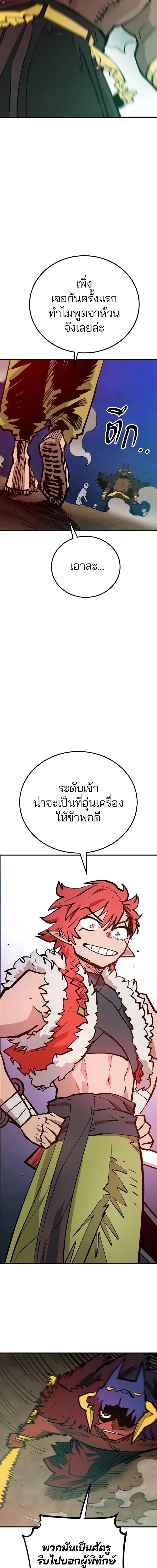 Double Player หน้า 10