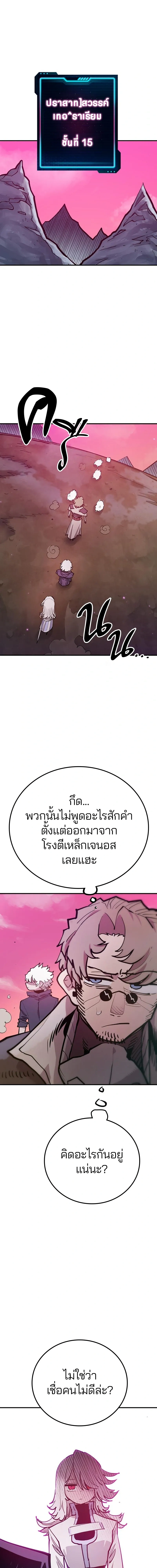 Double Player หน้า 1