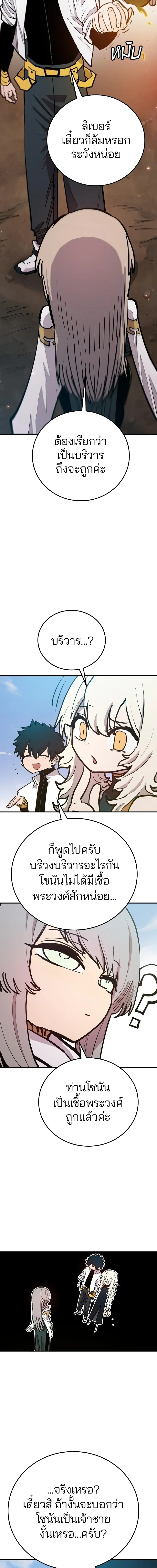 Double Player หน้า 11