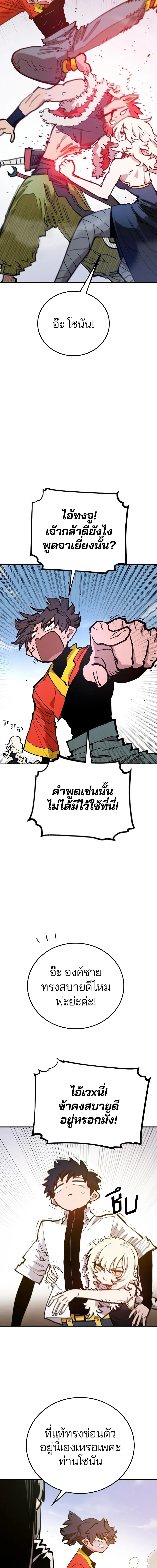Double Player หน้า 16