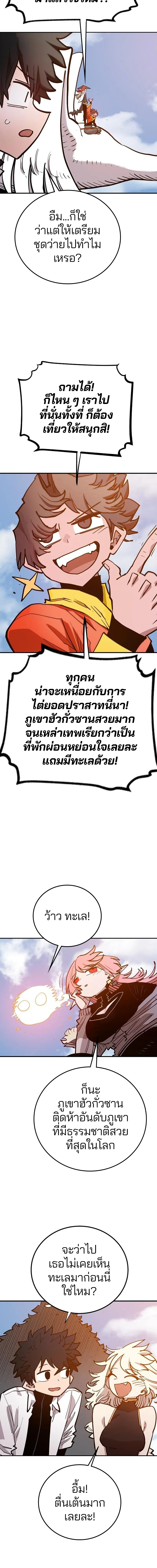 Double Player หน้า 19