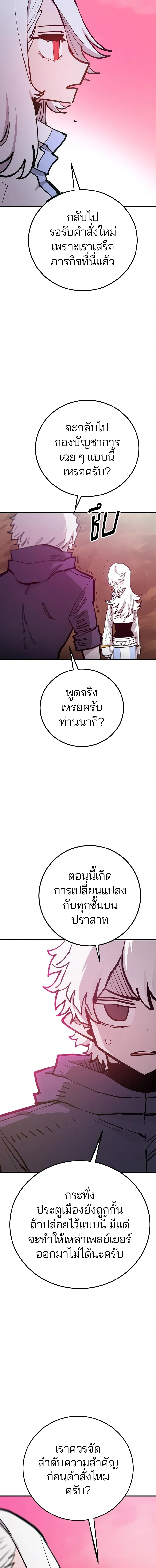 Double Player หน้า 3