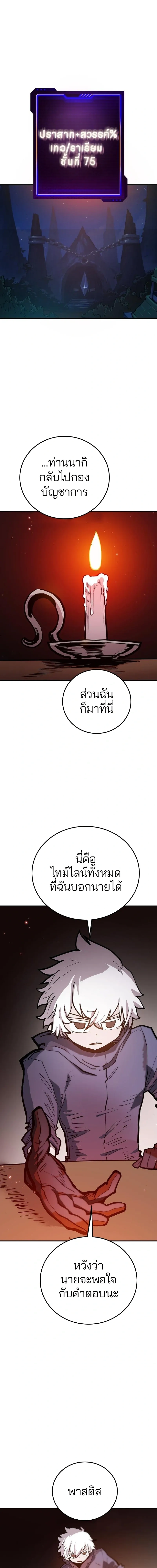 Double Player หน้า 22