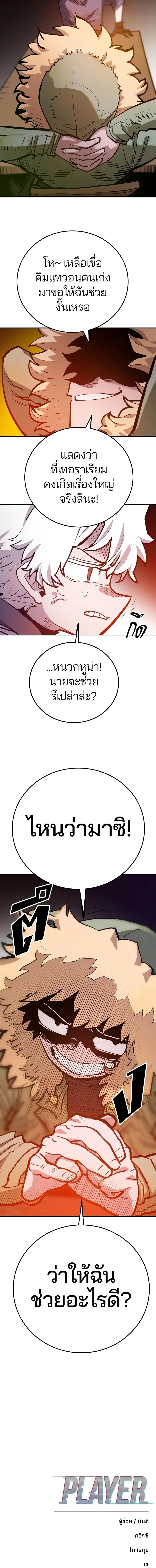 Double Player หน้า 23