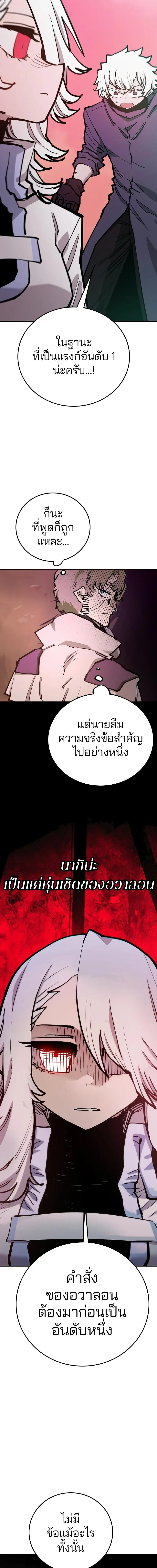 Double Player หน้า 4