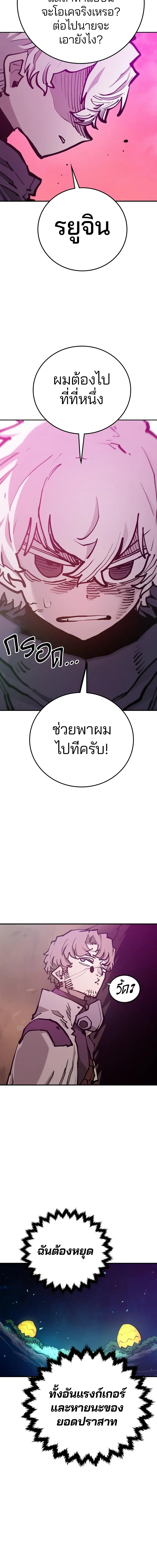 Double Player หน้า 7