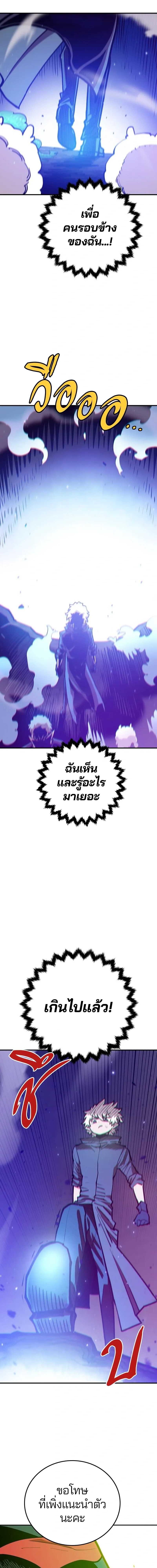 Double Player หน้า 8