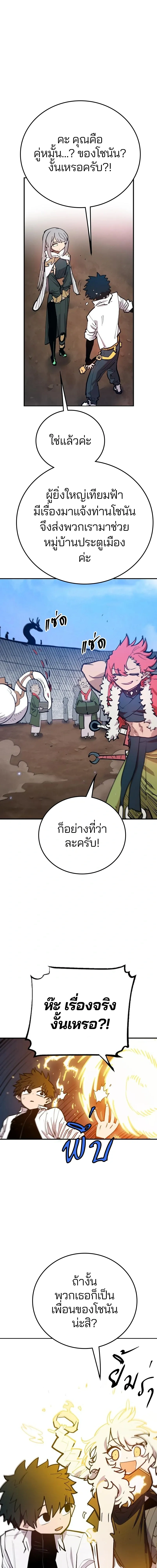 Double Player หน้า 10